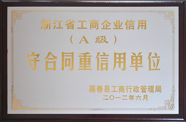 榮譽證書